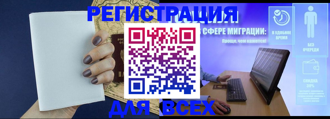 регистрация в Уржуме